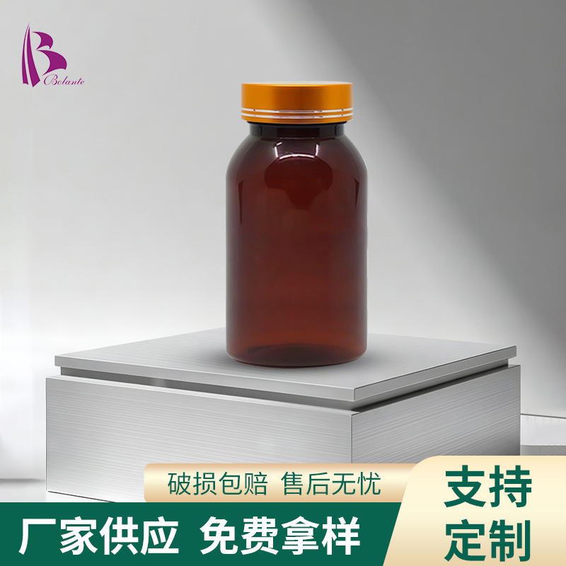 150ml PET茶色塑料瓶胶囊瓶保健品瓶密封避光药品含片包装瓶