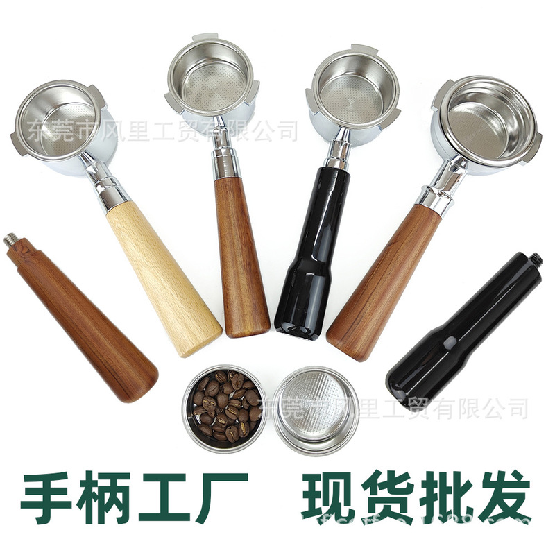 Coffee machine handle solid wood bottomless coffee handle 51mm58mm three-ear extraction handle coffee machine modified powder bowl