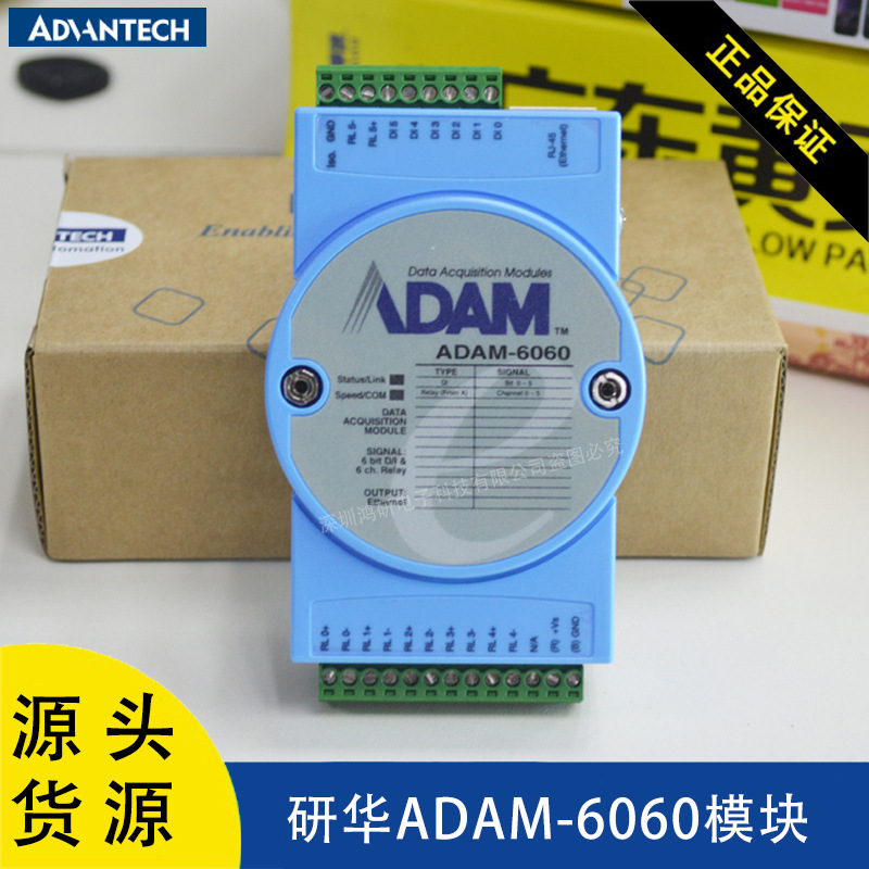 ADAM-6066研华6路隔离数字量输入6路功率中继器模块高功率继电器