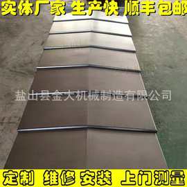 芜湖恒升TX6213数显落地铣镗床导轨不锈钢板防护罩机床伸缩护板