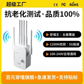 中继器;数码连接器;无线网卡