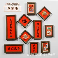 Фоторамка с наклейкой для холодильника с сердечником прямоугольный квадрат мультфильма креативный магнитный декоративный мультфильм милый