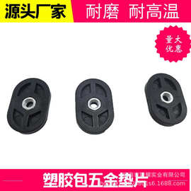 塑料脚垫尼龙耐磨耐高温护套注塑开模PC PP PA6螺丝垫片轴套直销