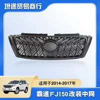 Автомобильная сеть доступна для Прадо 2014-2017; C150 China Network доминирование FJ150 модификация TRD China Network