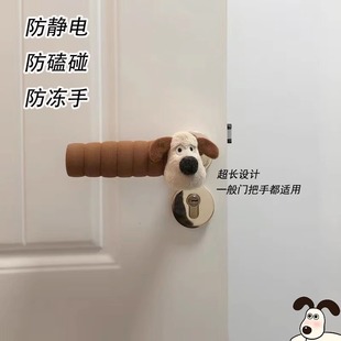 Cute Anti-static Door Handle Protective Cover Children Anti-collision Cover Household Bedroom Unit Door Handle Anti-freezing Cover Winter