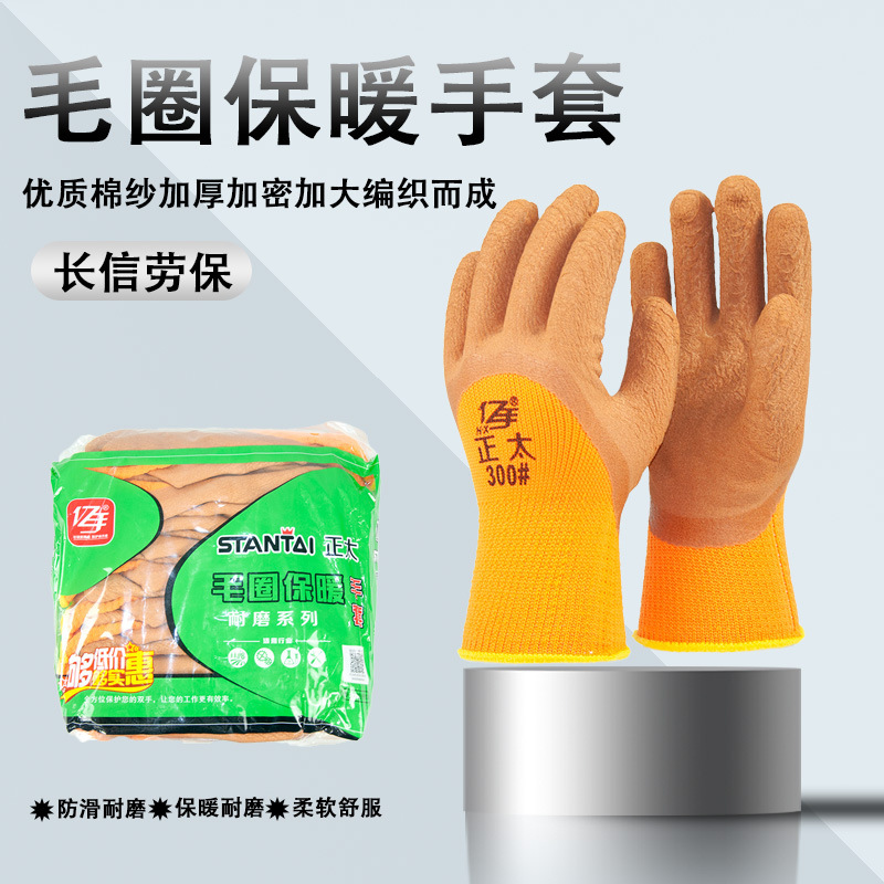 亿手正太300#耐磨加绒加厚工地工作防寒保暖防滑乳胶发泡劳保手套