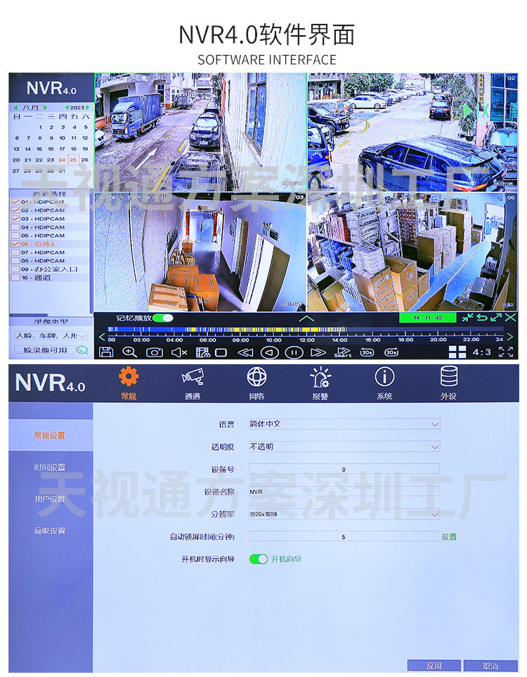 Seetong NVR 36 kanal 4 disk / 64 kanal 8 disk