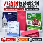 定做定制宠物边封自封袋