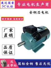 ȫ�~о����늄әC220V����С�͸���늙CYL90L-2�R�_2.2ǧ��늙C��