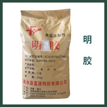 食用明胶 食品添加剂软糖皮冻增稠凝固剂 食品级 富源明胶25kg/袋