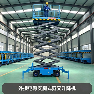 定制支腿式高空作业设备外接移动电源升降平台工地自行走升降机