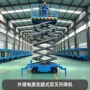 作业升降外接定制升降机