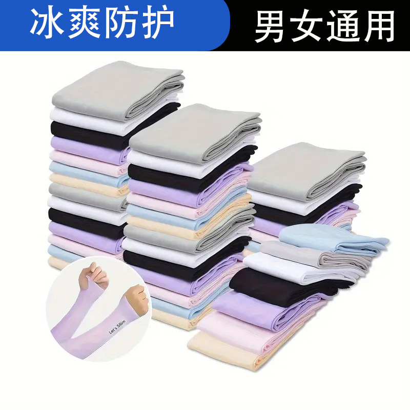 Ice Silk Sun Protection Sleeves for Men and Women in Summer Outdoor Sports Fishing and Cycling Sunshade Breathable Arm Protection Ice-Sense Thin Sleeves
