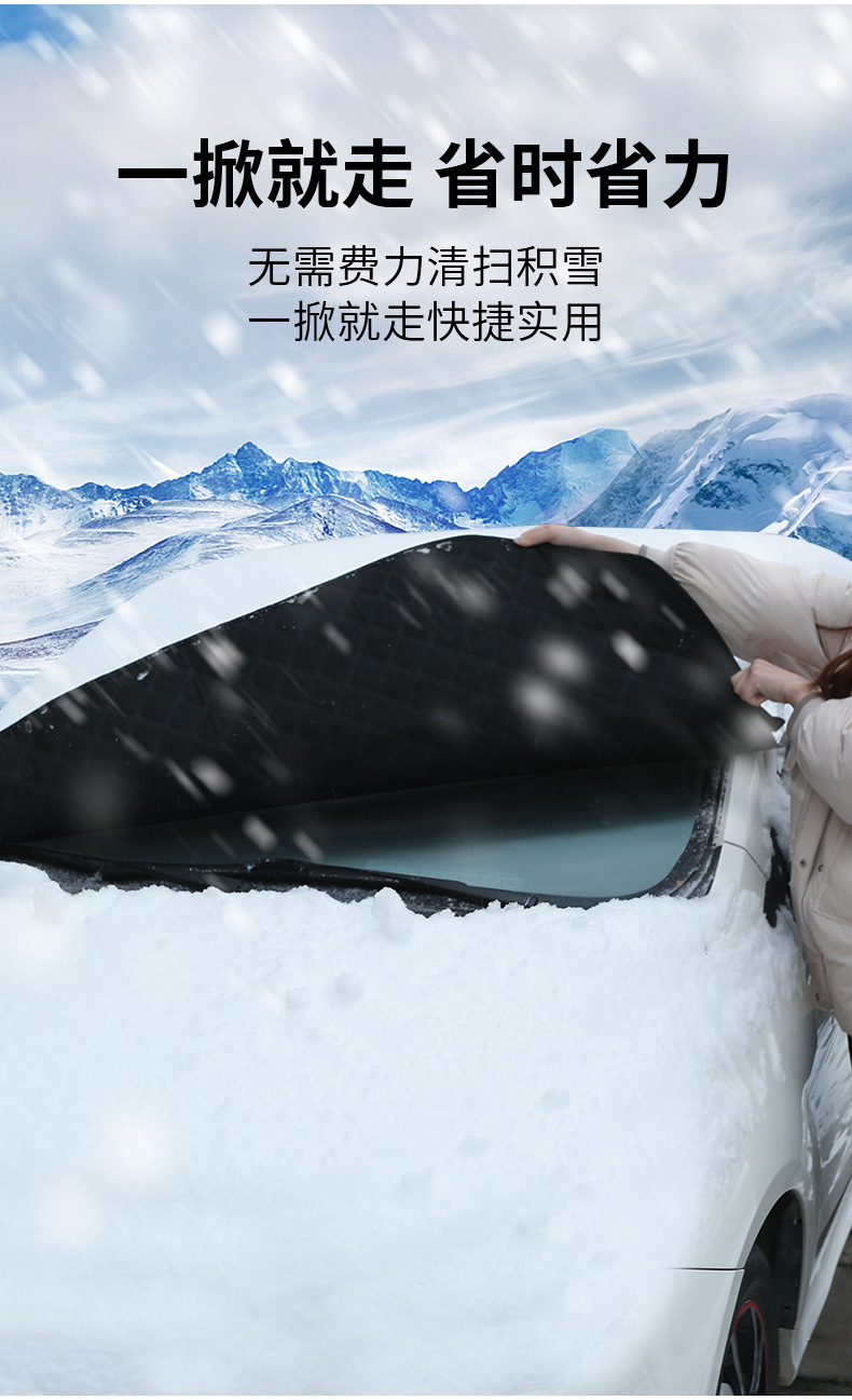 Car hood snow cover snow cover magnetic suction put hail winter window front glass sunshade thickened frost cover