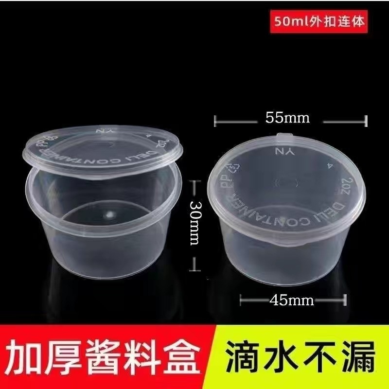 Caja de salsa de 50ml ☆