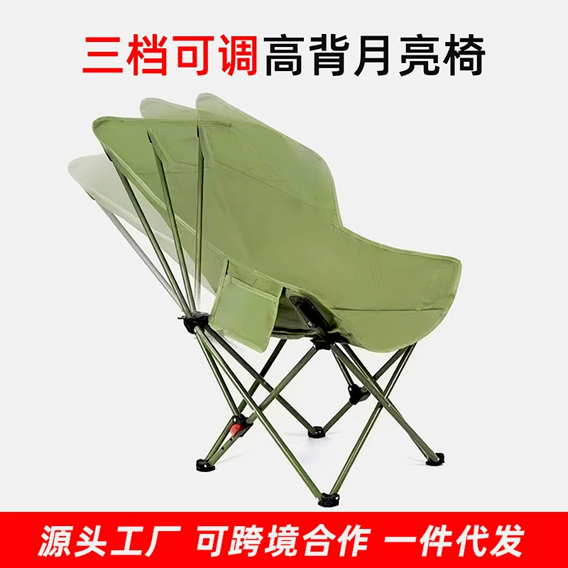 Лунный стул с высокой спинкой с тремя модуляцией на открытом воздухе стул для кемпинга складной портативный стул для пикника стул пляжный стул производитель