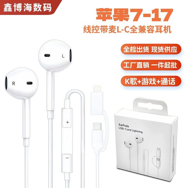 Suitable for Apple 15 Wired Headphones, Lightning to Type-C Digital Two-In-One Headphones for Listening to Music, Making Calls, and Playing Games