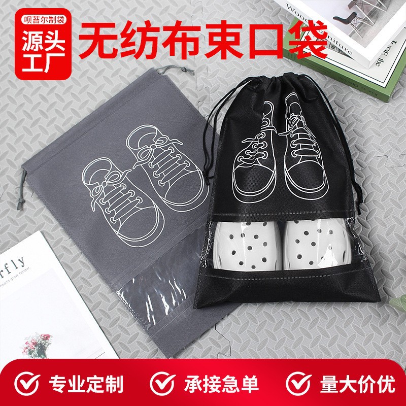 Fundas de viaje para zapatos de tela no tejida, bolsas para guardar zapatos, bolsas con cordón para empaquetar zapatillas, bolsas para guardar zapatos. image 2