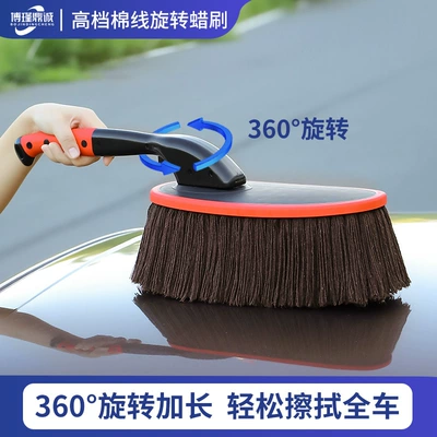Mop Brush for Wiping Car, Car cleaning tools