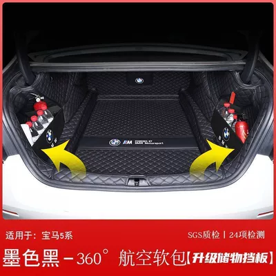 Suitable for BMW 5 series Trunk Mat - black-and-black-model-v-all-inclusive-model-upgraded-material-baffle-take-this-photo-of-other-models-remark-the-model-when-placing-an-order