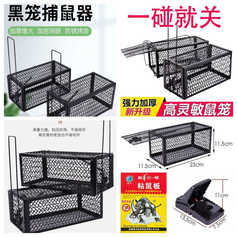 【高感度】汎用ネズミ捕り器、全自動ネズミ捕りケージ、家庭用ネズミ捕り、粘着式ネズミ捕りボード|undefined