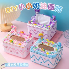 抽纸盒奶油胶DIY材料包学生收纳盒多功能创意笔筒家用客厅纸巾盒