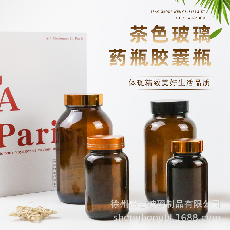 批发茶色胶囊瓶密封玻璃广口分装瓶避光棕色保健品瓶子存储瓶空瓶