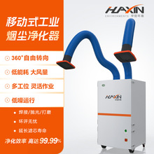 空气净化环保设备电焊焊接打磨双臂自由悬停大风量烟尘净化设备