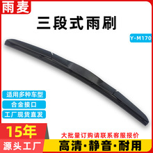 ʽƬ幝m܇ˢ܇ͨßoǹˮM170