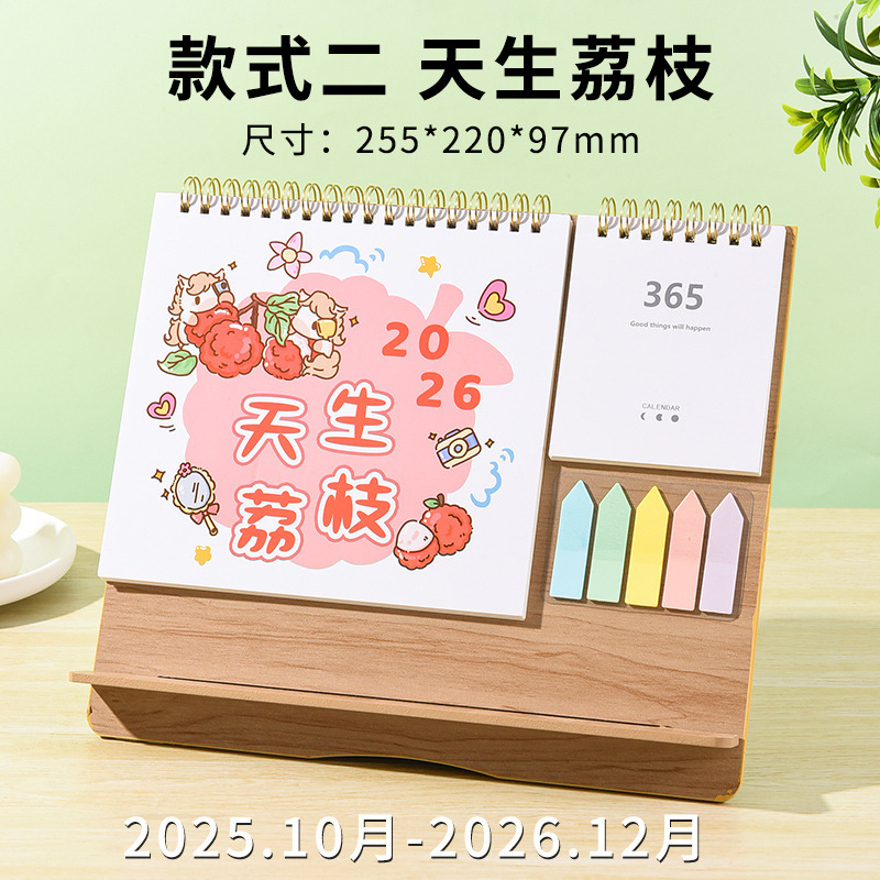 2026台历定制卡通可爱月历创意桌面摆件学校企业办公定做伴手礼|undefined