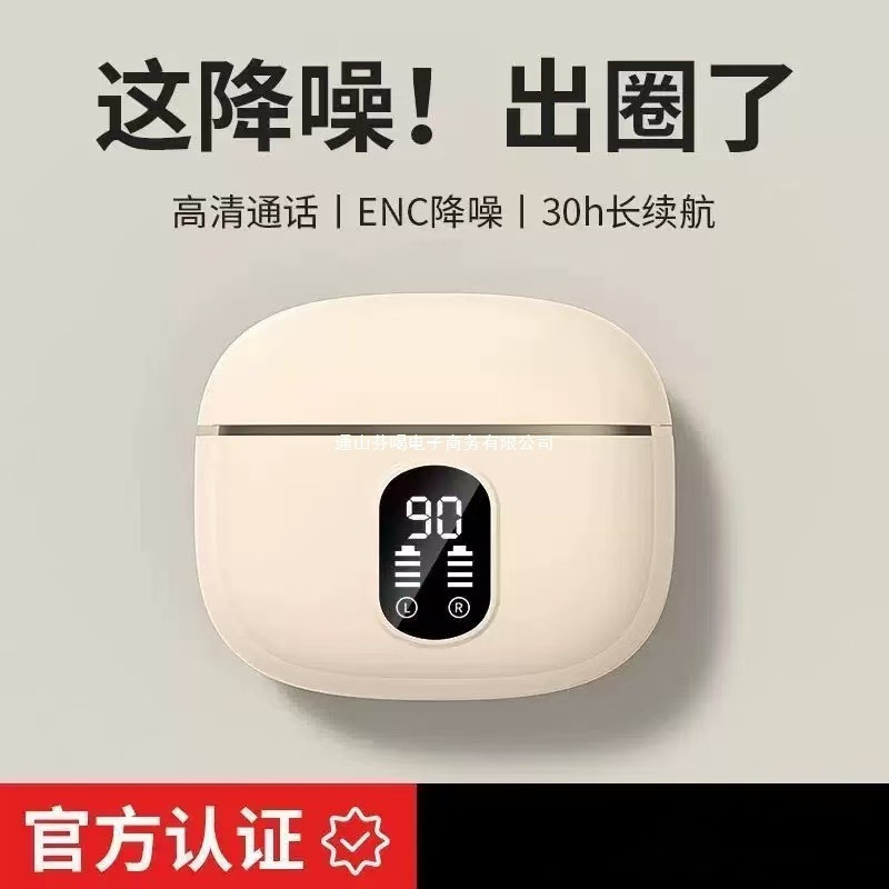 蓝牙耳机2025新款智能无线降噪高品质入耳式显示电量超长续航通用|undefined