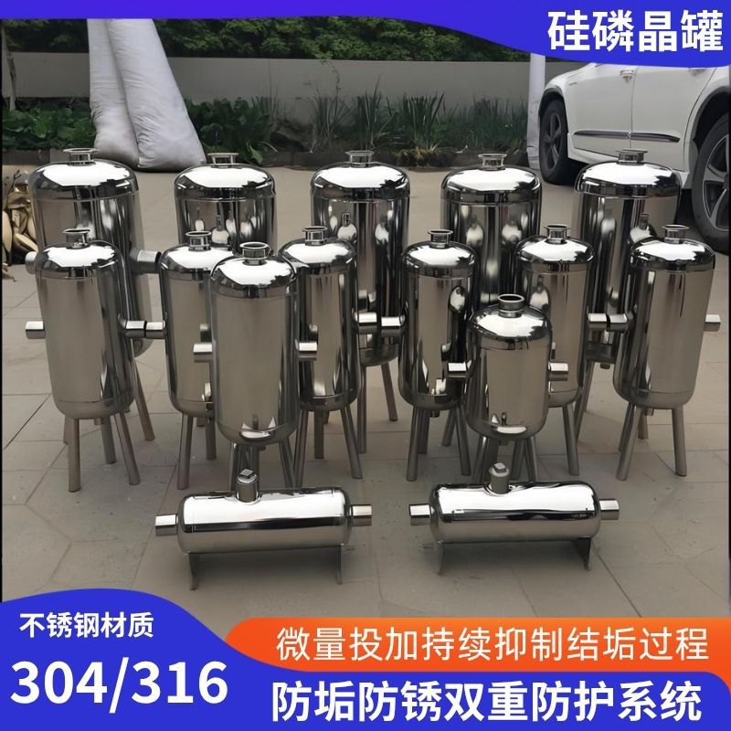 硅磷晶罐 304不锈钢家用太阳能空气能前置过滤器阻垢硅磷晶加药罐
