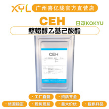 �ձ�KOKYU CEH �LϞ���һ������� ���턩 ���w�� �᝙�� 10g��ӆ