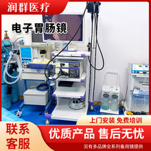 奥林巴斯290胃肠镜主机 兼容原厂胃镜肠镜 支持升级