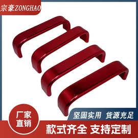 工厂直销简约U型把手亮红铝合金橱柜抽屉鞋柜门家具五金门窗把手