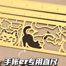 日韩多功能尺子猫咪模板手账直尺学生文具可爱小猫图案高颜值礼物