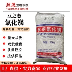 食品添加物用の塩化マグネシウム、豆腐作り用の塩水タブレット、豆乳製品、エビ養殖用の業務用固定剤