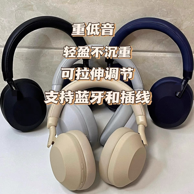 华强北WH1000XM5真无线蓝牙耳机头戴式立体音运动游戏适用于索尼|undefined