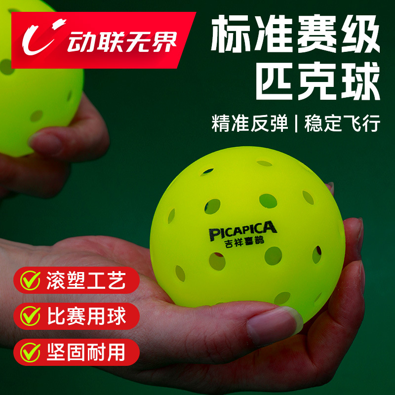 Pickleball 40-Hole Competition Training Pickleball, Standard Pickleball, Ultra-Hard Injection Molded Ball for Outdoor Use