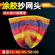 彩色挂胶抄网头小眼涂胶捞鱼网 网兜网袋 渔网渔具小眼挂胶抄网头