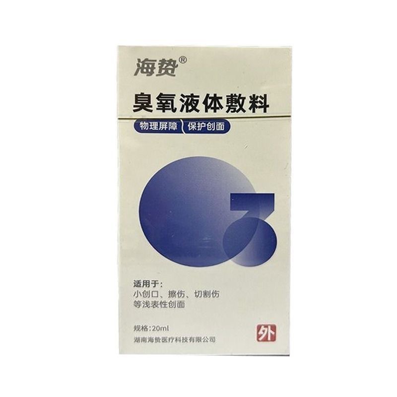 海沃希新生儿蓝光防护眼罩粘贴款硅凝胶光疗眼罩医院同款批发|undefined
