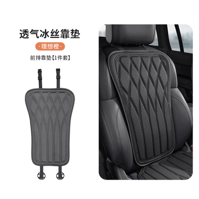 Latex Seat Cushion Wholesale: Cool pad - noble-black-new-style-ice-silk-seat-cushionseat-back-set