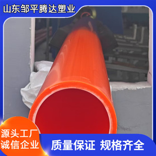 Mpp Cable Protection Pipes for Power Engineering, Mpp Power Pipes, Mpp Pipes Support Customization and Guarantee Quality