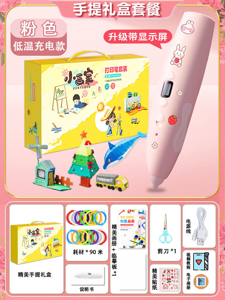 선물박스세트 [핑크/충전식] (소모품 90m개 + 선물패키지 포함)