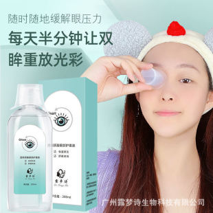 Lu Mengshi Hyaluronic Acid Eye Care Solution Portable Disposable Student Eye Wash Cleansing, Moisturizing and Relieving Fatigue