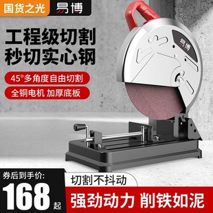 Yibo Steel Machine Professional High-Power Multifunctional Small Metal Profile Wood Steel Aluminum 45 Degree Cutting Machine