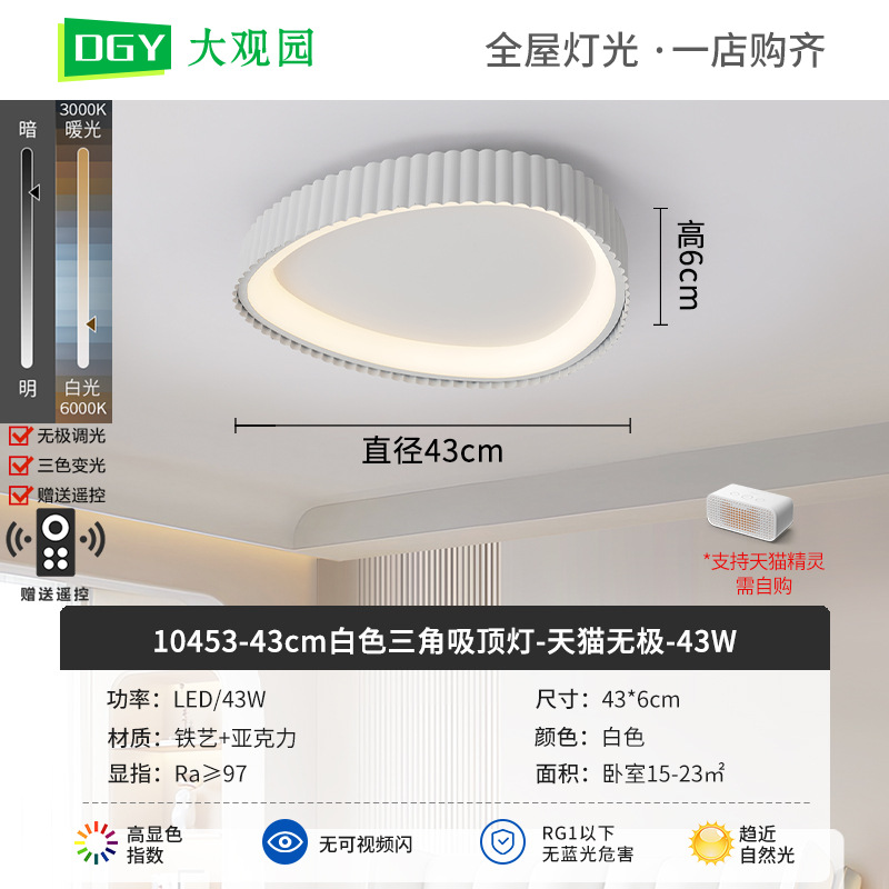 Nueva lámpara de techo de la sala de estar crema viento de espectro completo rectangular simple pasillo brillante protector de ojos lámparas de casa 700L