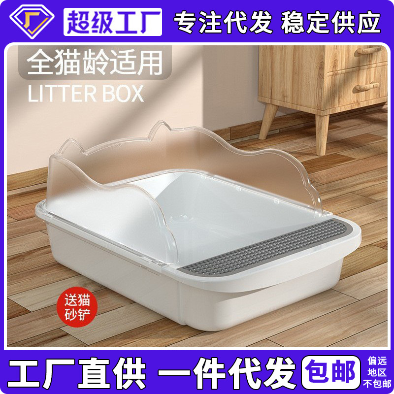 La caja de arena para gatos al por mayor es de gran tamaño, gruesa y semicerrada, antisalpicaduras externas, inodoros para gatos jóvenes, suministros para gatos domésticos, nueva caja de arena para gatos