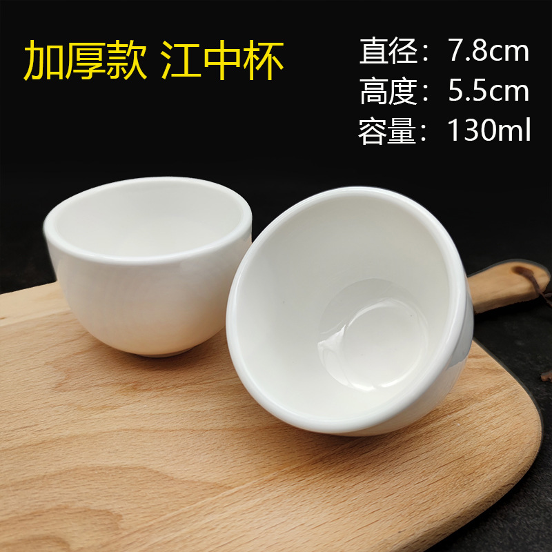 Taza de cerámica pura taza de 120 ml engrosada tazas de té chinas tazas de vino cubiertos de hotel cubiertos comerciales