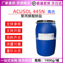 ���� �_�T��˹ Acusol 445N �۱�ϩ���c�} ϴ���蹸���턩 ��ɢ��
